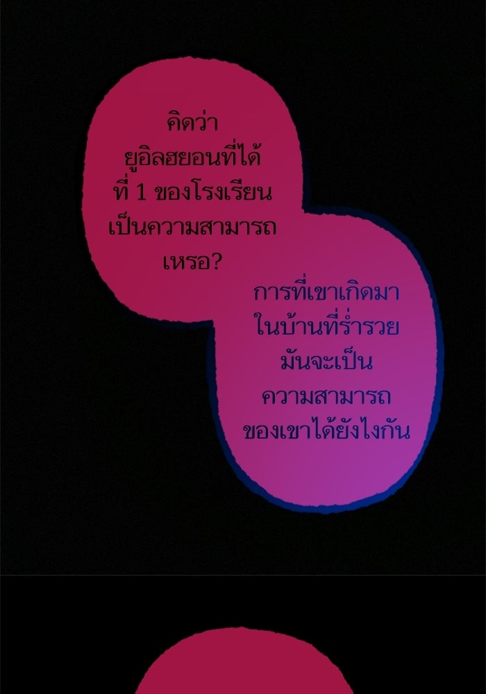เทพธิดาแห่งโชค - หน้า 64