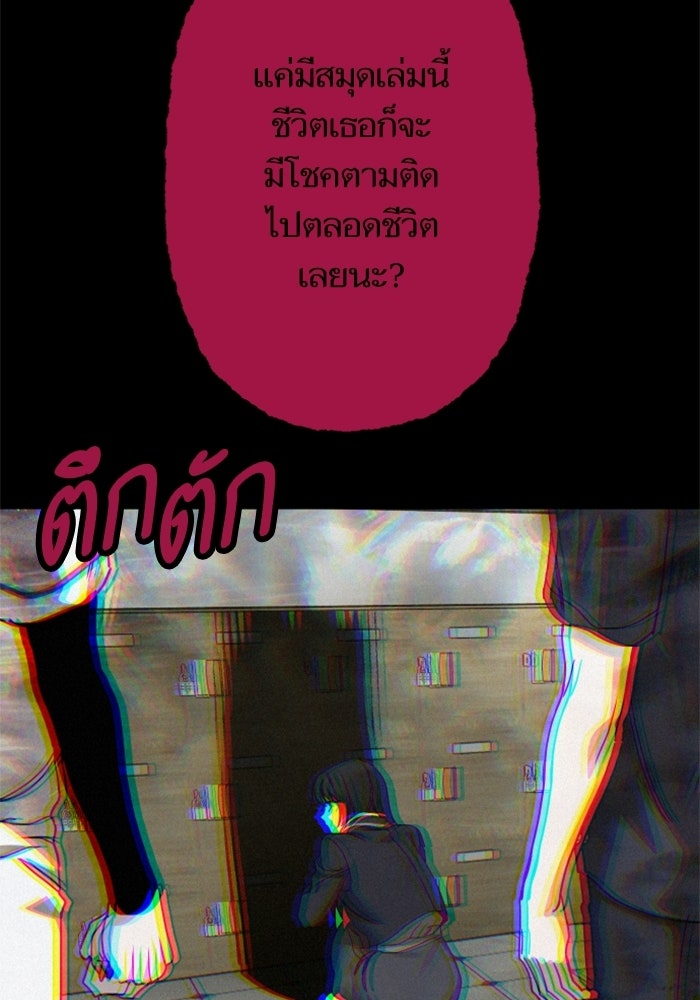 เทพธิดาแห่งโชค - หน้า 65