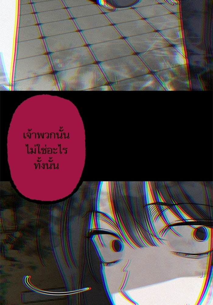 เทพธิดาแห่งโชค - หน้า 66