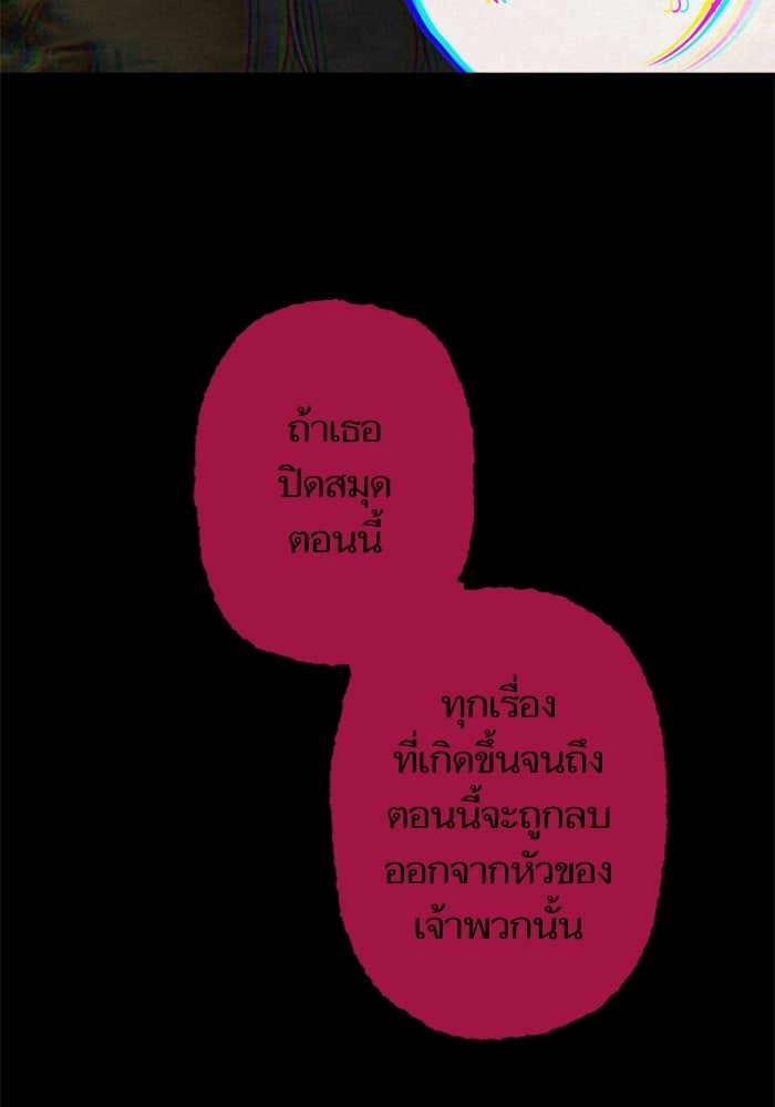 เทพธิดาแห่งโชค - หน้า 67