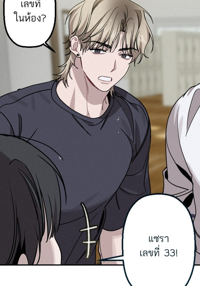 เทพธิดาแห่งโชค - หน้า 7