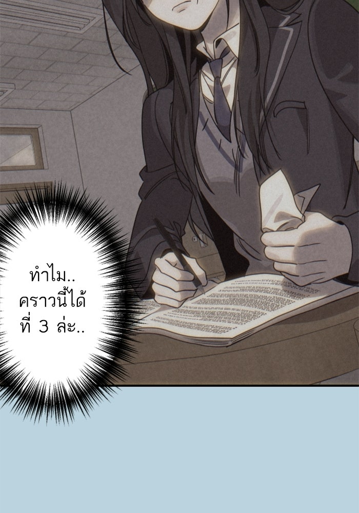 เทพธิดาแห่งโชค - หน้า 71