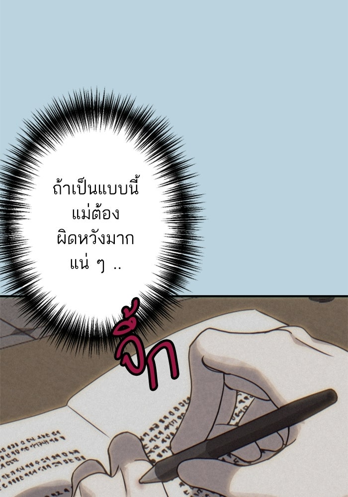 เทพธิดาแห่งโชค - หน้า 72