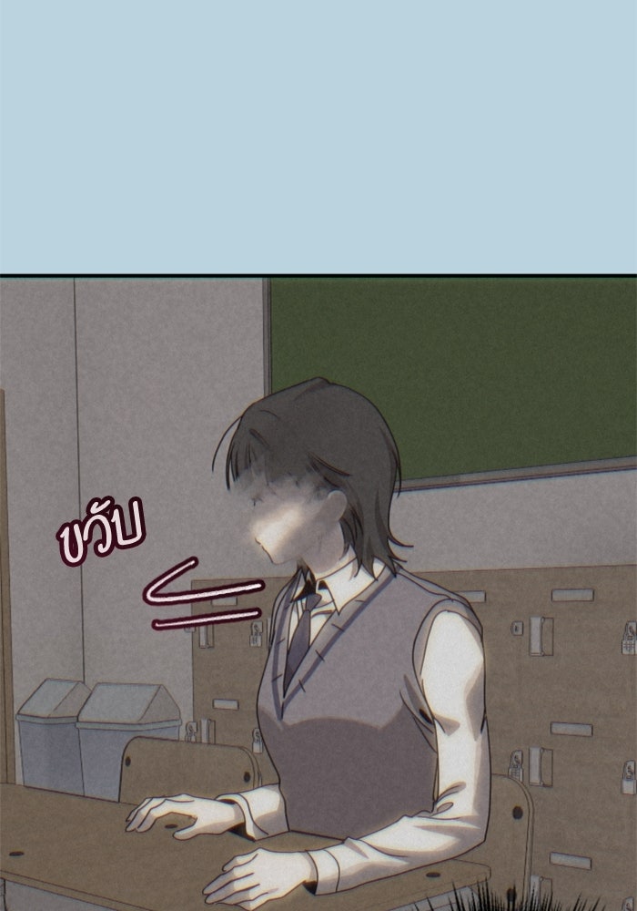 เทพธิดาแห่งโชค - หน้า 76