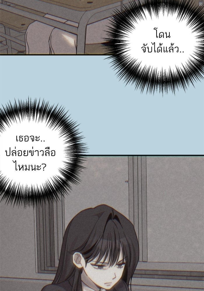 เทพธิดาแห่งโชค - หน้า 77
