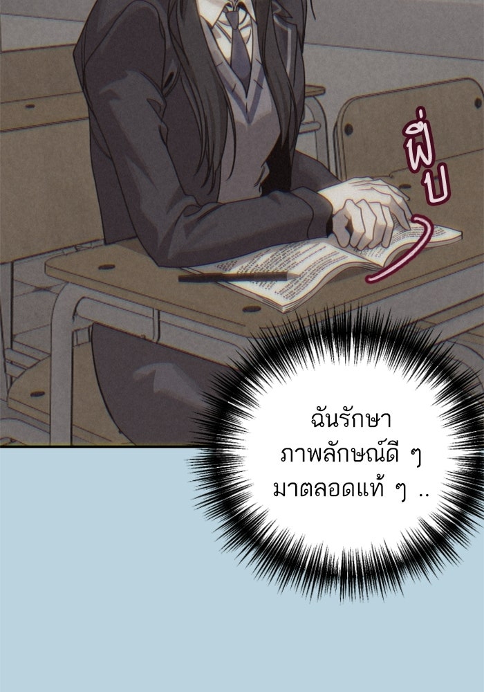 เทพธิดาแห่งโชค - หน้า 78