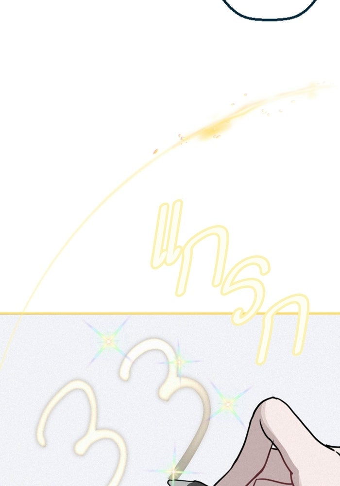 เทพธิดาแห่งโชค - หน้า 8