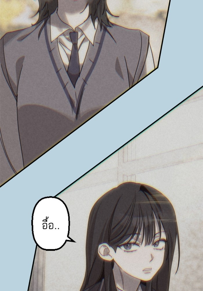 เทพธิดาแห่งโชค - หน้า 83