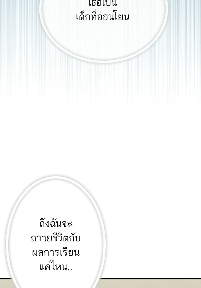 เทพธิดาแห่งโชค - หน้า 85