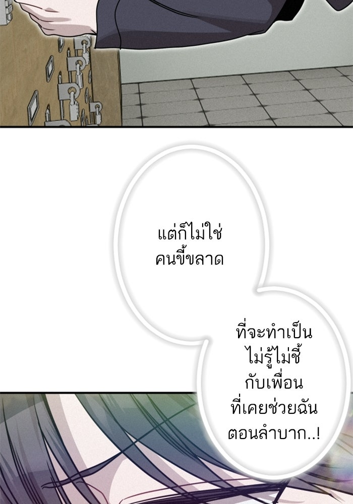 เทพธิดาแห่งโชค - หน้า 87
