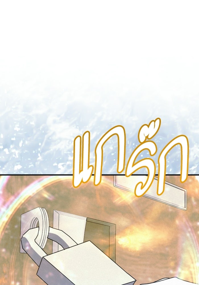 เทพธิดาแห่งโชค - หน้า 89