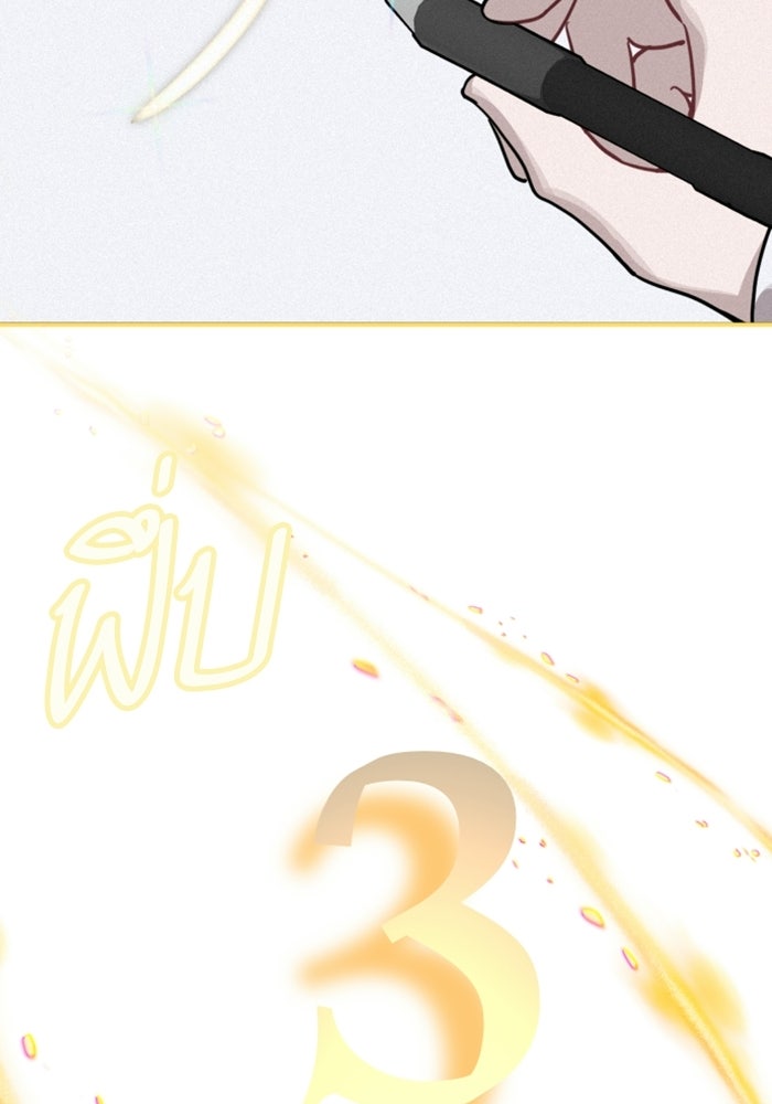 เทพธิดาแห่งโชค - หน้า 9