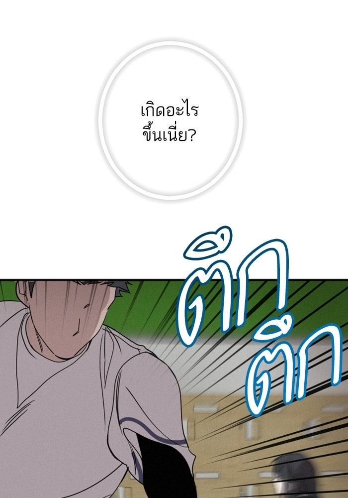 เทพธิดาแห่งโชค - หน้า 93