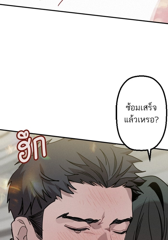 เทพธิดาแห่งโชค - หน้า 97
