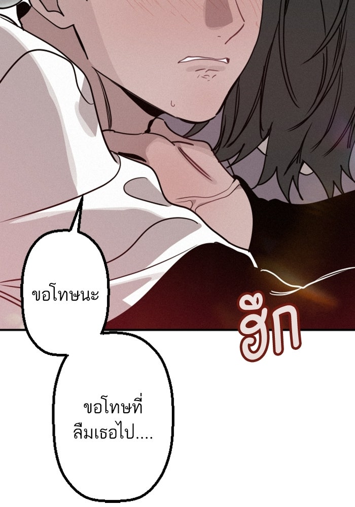เทพธิดาแห่งโชค - หน้า 98