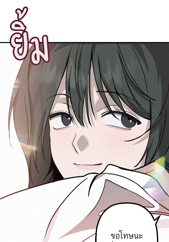 เทพธิดาแห่งโชค - หน้า 99