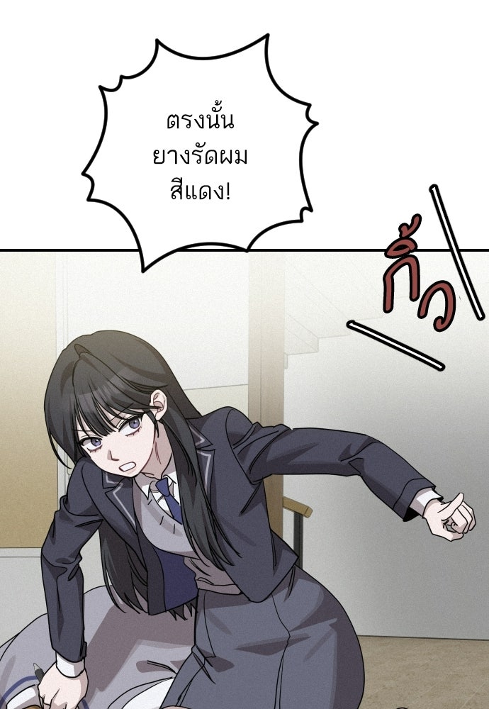 เทพธิดาแห่งโชค - หน้า 103