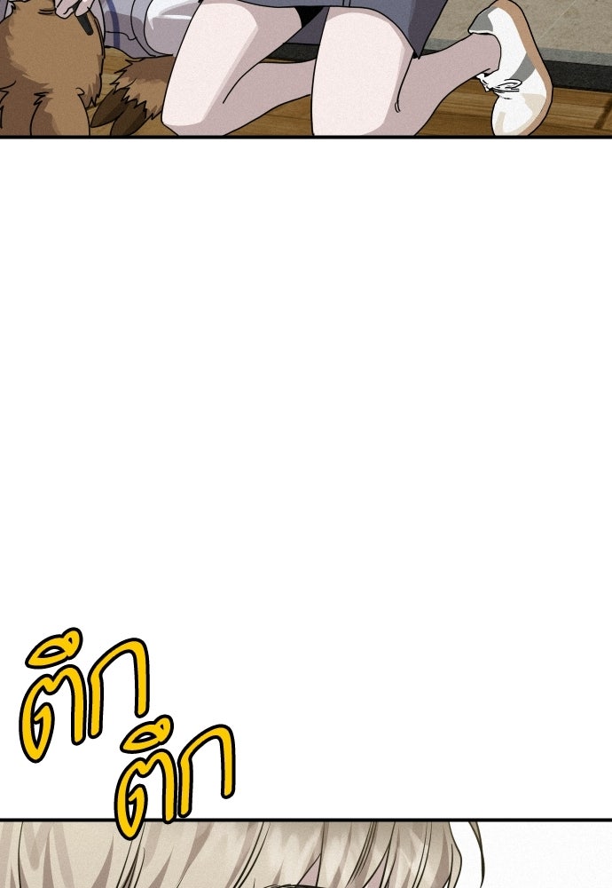 เทพธิดาแห่งโชค - หน้า 104