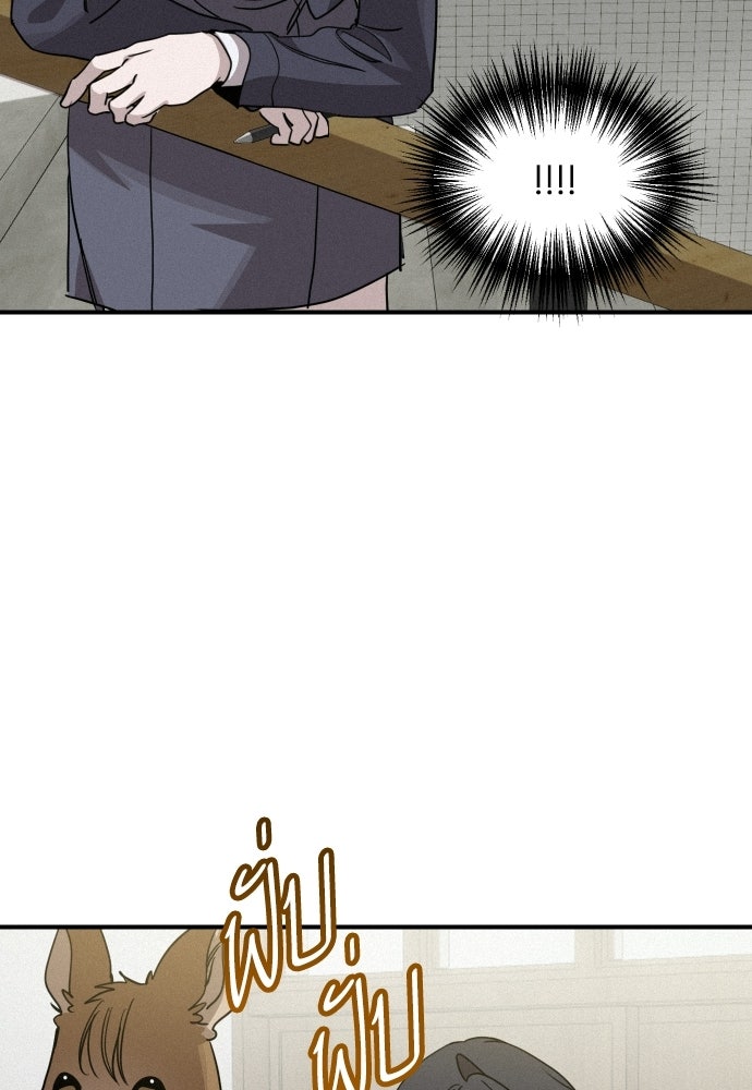 เทพธิดาแห่งโชค - หน้า 110