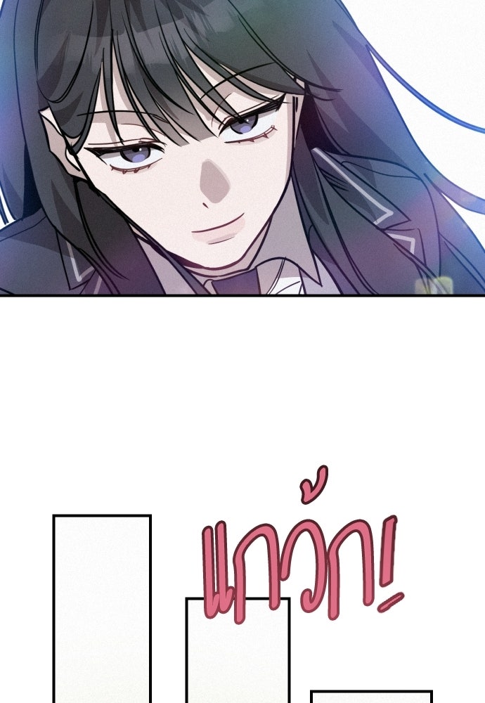 เทพธิดาแห่งโชค - หน้า 112