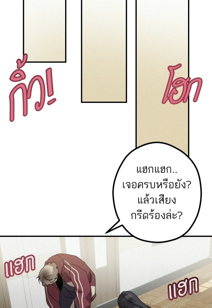 เทพธิดาแห่งโชค - หน้า 113