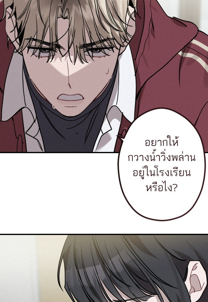 เทพธิดาแห่งโชค - หน้า 115