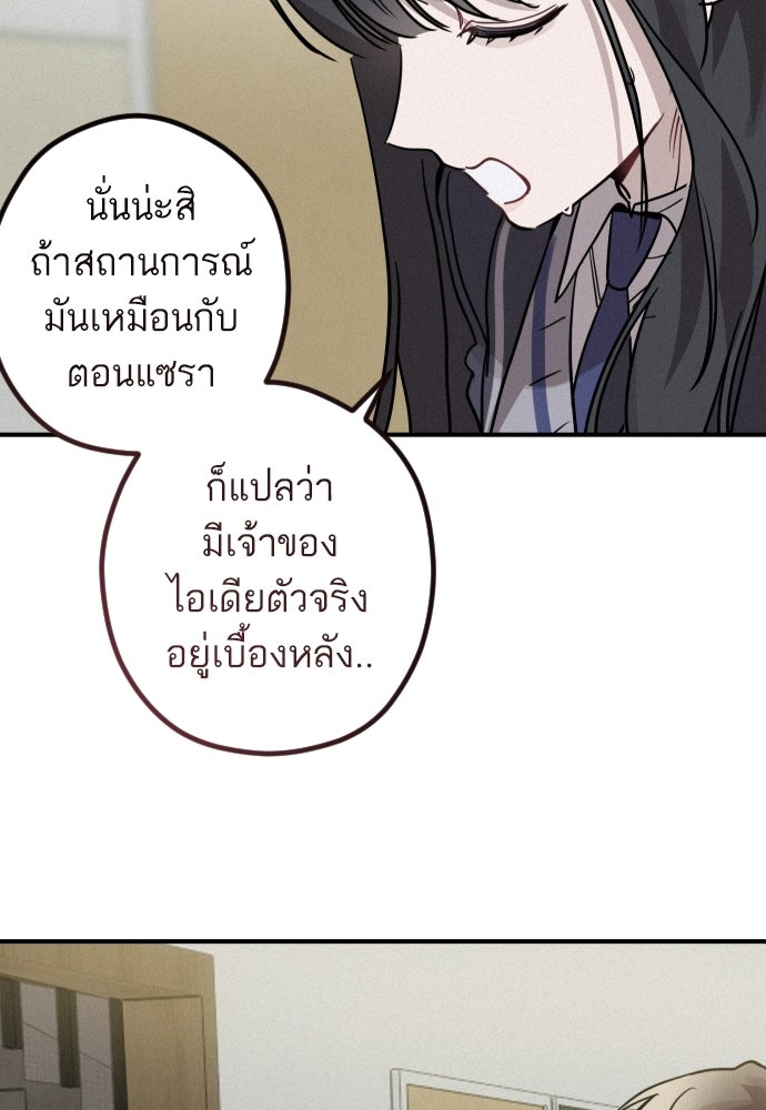 เทพธิดาแห่งโชค - หน้า 116