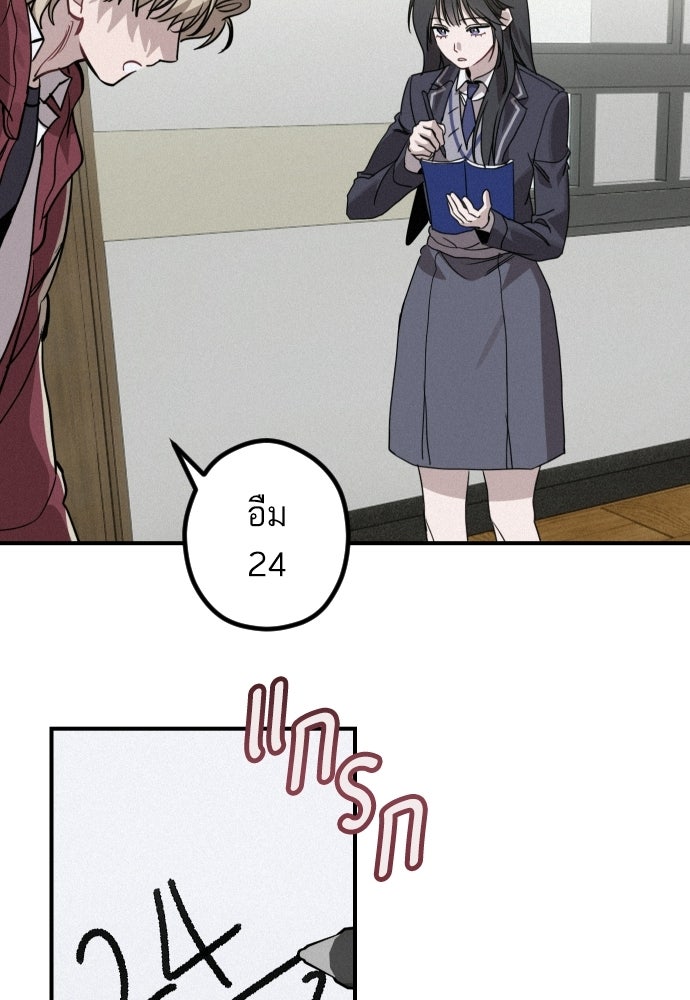 เทพธิดาแห่งโชค - หน้า 118