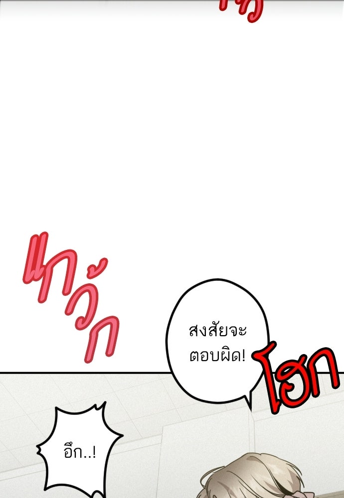 เทพธิดาแห่งโชค - หน้า 121