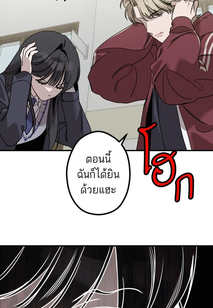 เทพธิดาแห่งโชค - หน้า 122