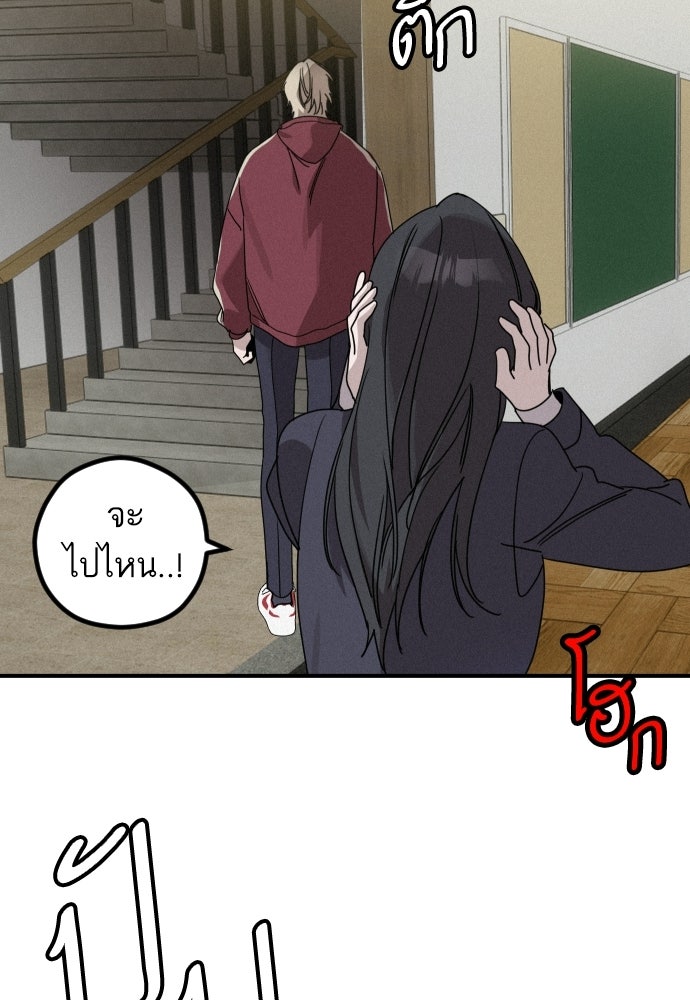 เทพธิดาแห่งโชค - หน้า 125