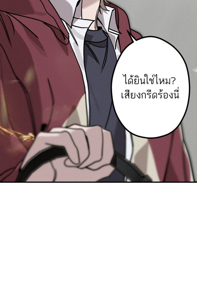 เทพธิดาแห่งโชค - หน้า 128