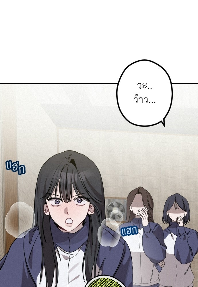 เทพธิดาแห่งโชค - หน้า 21