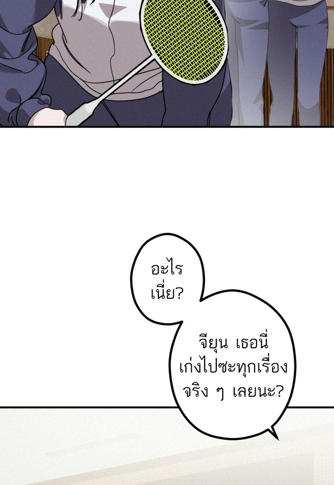 เทพธิดาแห่งโชค - หน้า 22