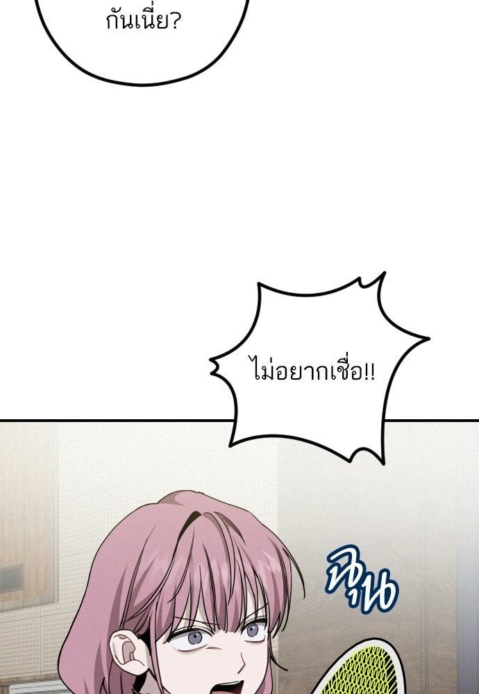 เทพธิดาแห่งโชค - หน้า 24