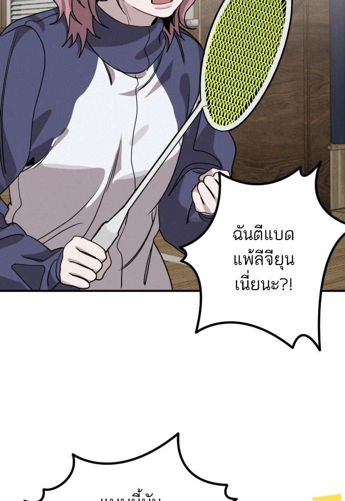 เทพธิดาแห่งโชค - หน้า 25