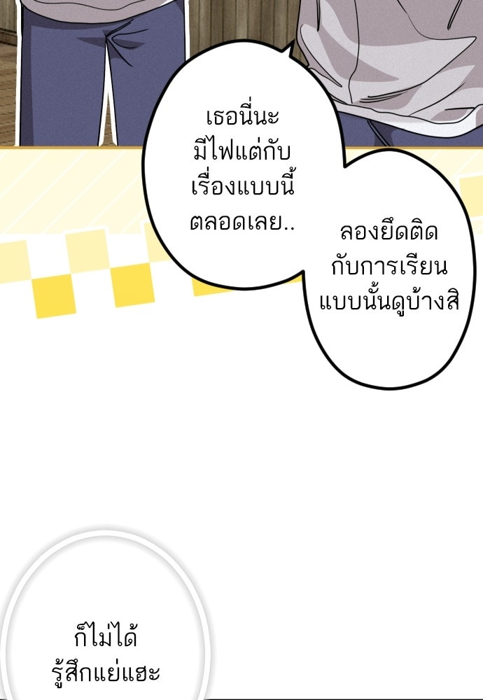 เทพธิดาแห่งโชค - หน้า 27