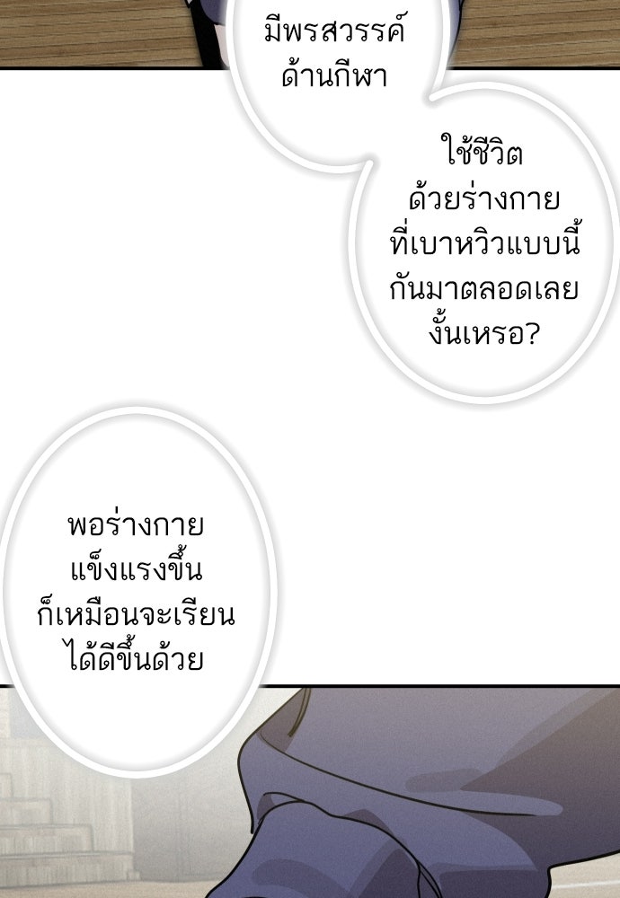 เทพธิดาแห่งโชค - หน้า 29