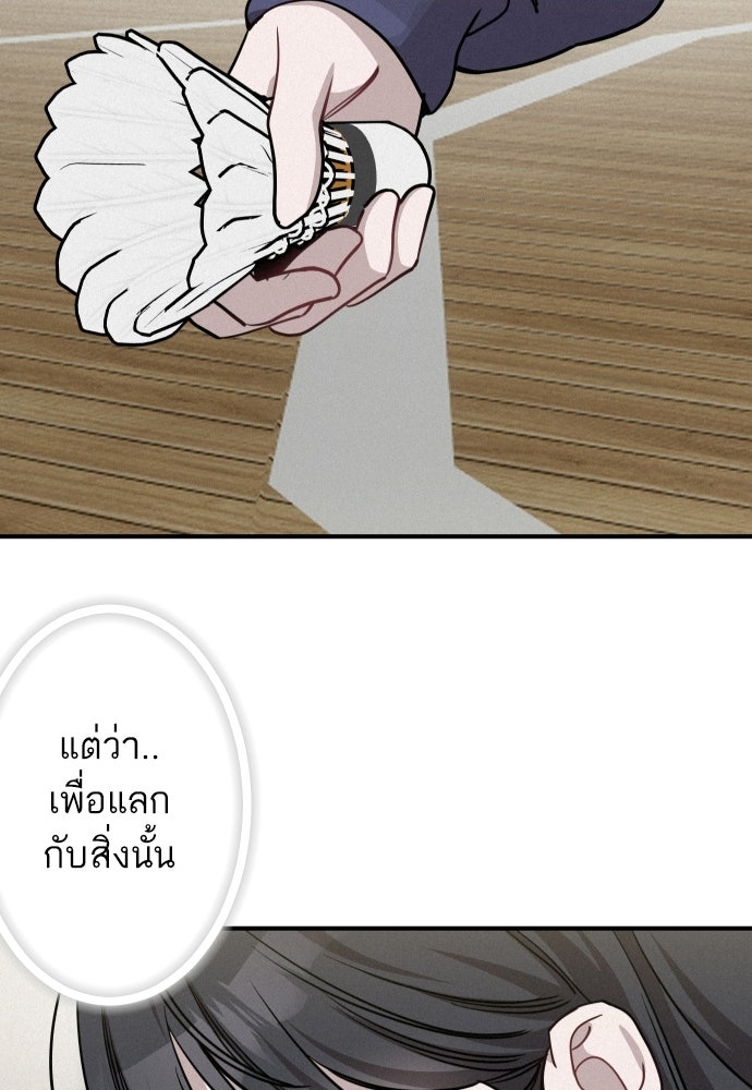 เทพธิดาแห่งโชค - หน้า 30