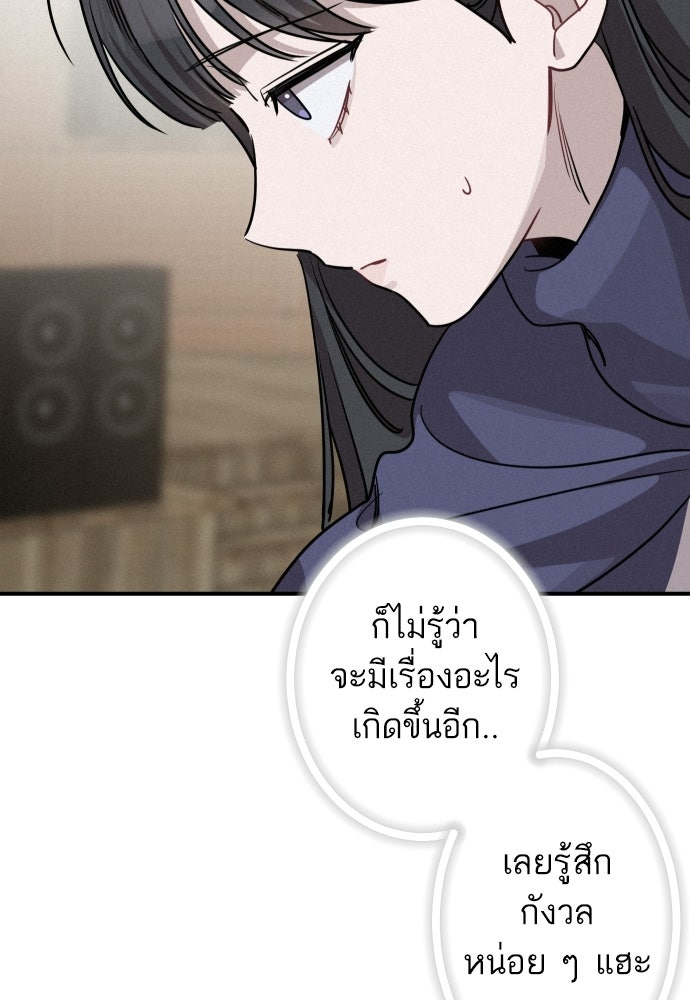 เทพธิดาแห่งโชค - หน้า 31