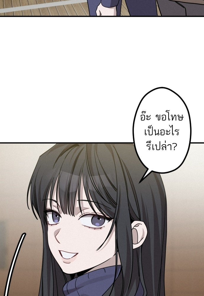 เทพธิดาแห่งโชค - หน้า 33