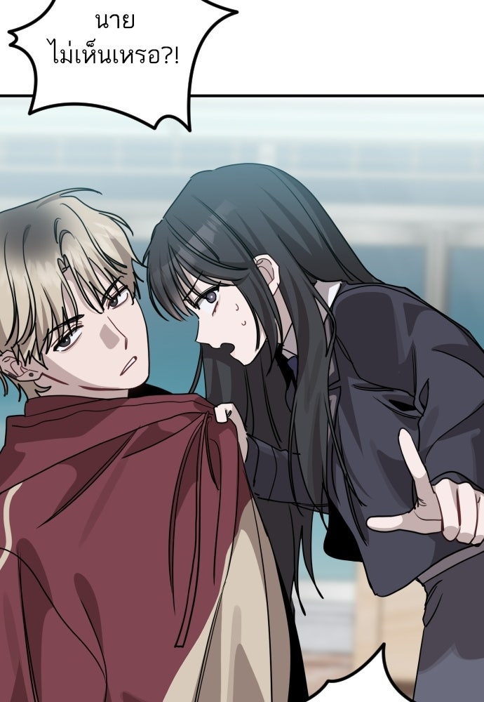 เทพธิดาแห่งโชค - หน้า 42