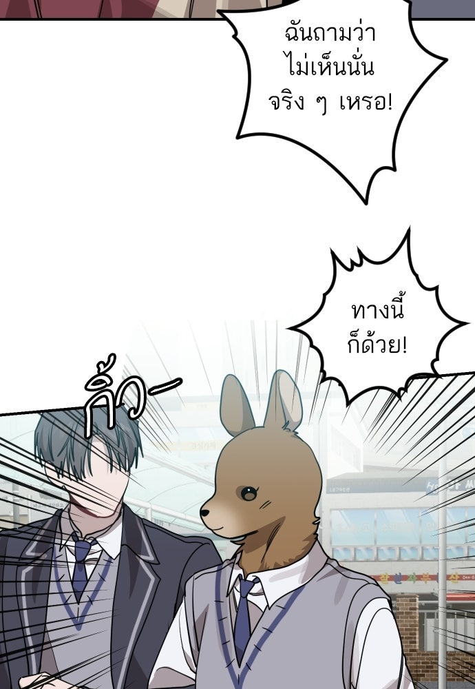 เทพธิดาแห่งโชค - หน้า 43