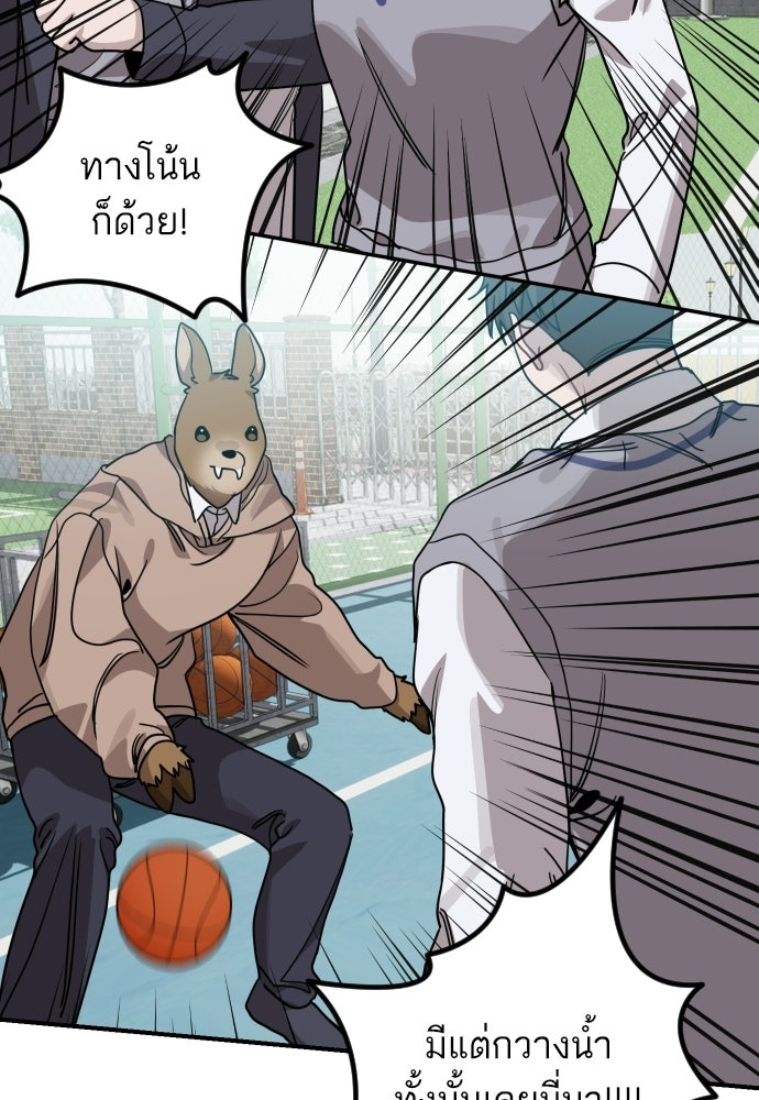 เทพธิดาแห่งโชค - หน้า 44
