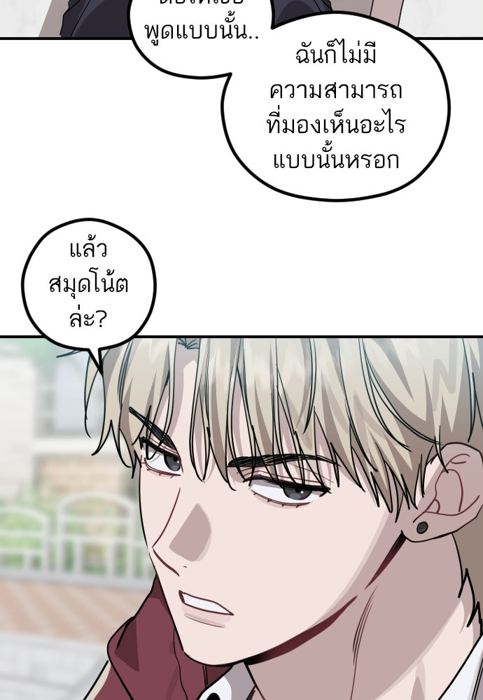 เทพธิดาแห่งโชค - หน้า 46