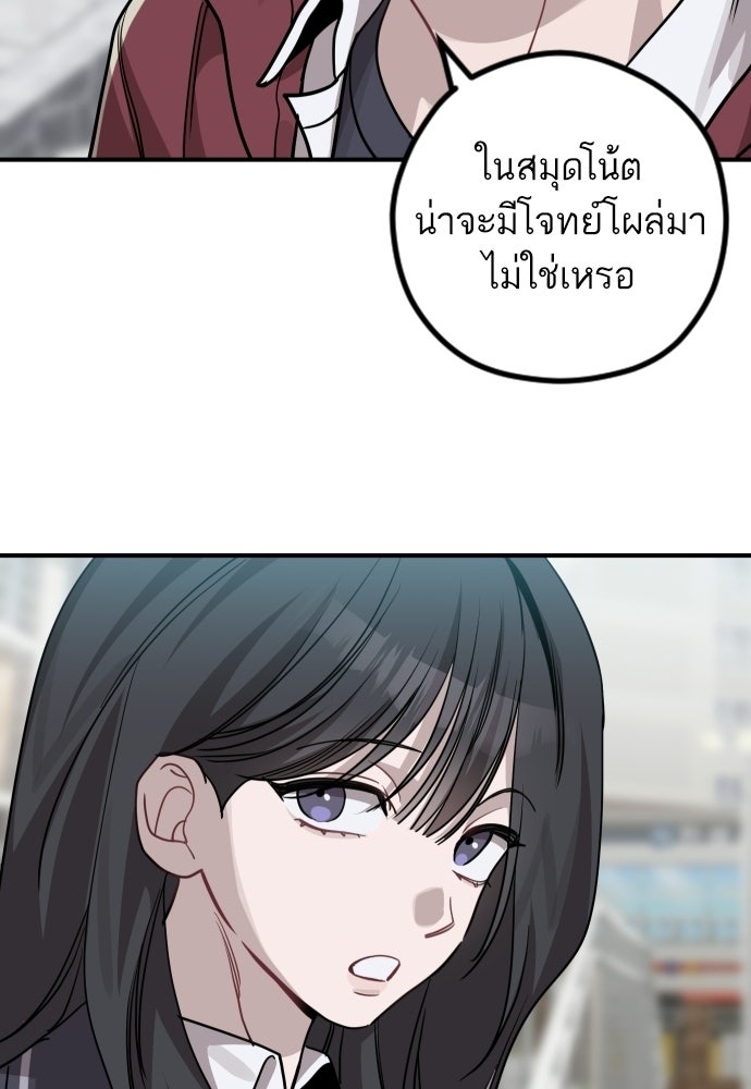 เทพธิดาแห่งโชค - หน้า 47