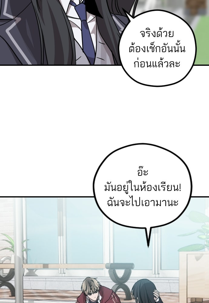 เทพธิดาแห่งโชค - หน้า 48