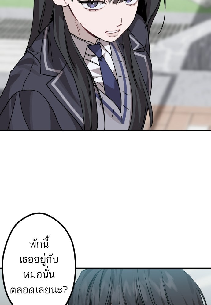เทพธิดาแห่งโชค - หน้า 52