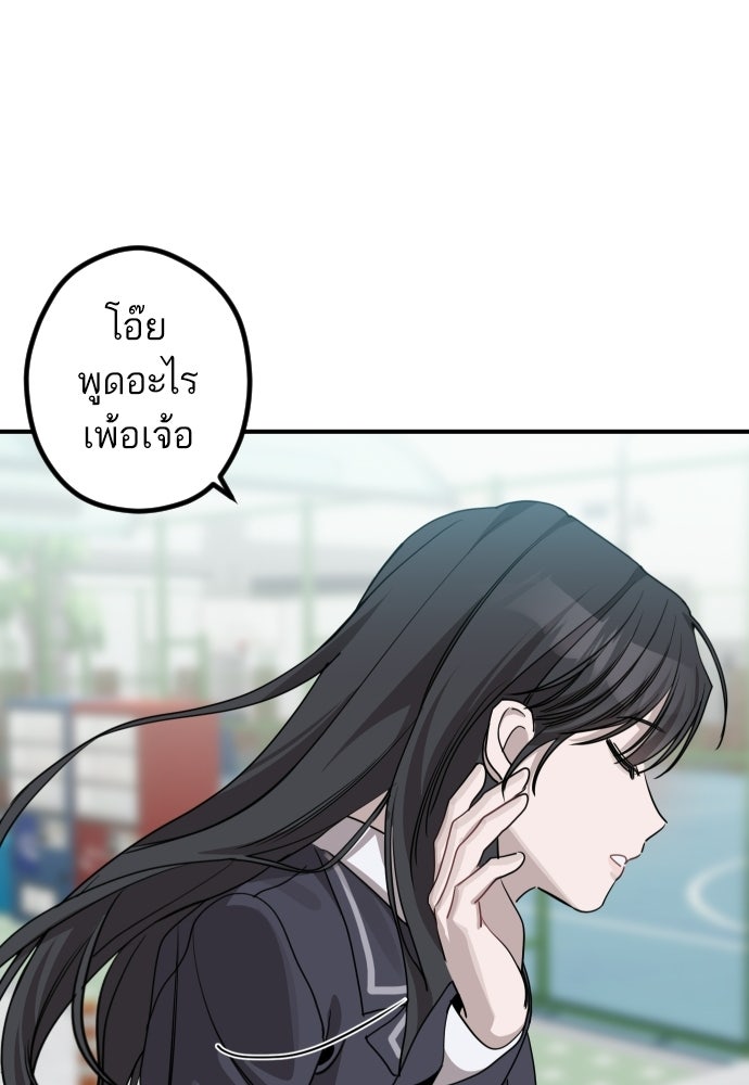 เทพธิดาแห่งโชค - หน้า 55