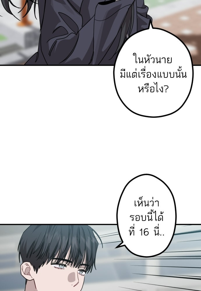 เทพธิดาแห่งโชค - หน้า 56